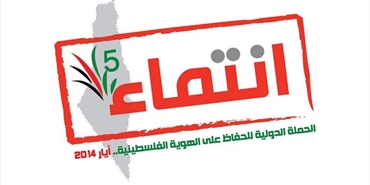 حملة "انتماء" تدعو لتوحيد الصور الشخصية على شبكات التواصل