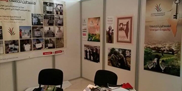 "انتماء" تشارك في أعمال "منتدى فلسطين الدولي للإعلام والاتصال" في اسطنبول