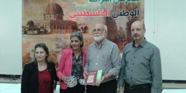 اختتام معرض التراث الوطني الفلسطيني في بيروت