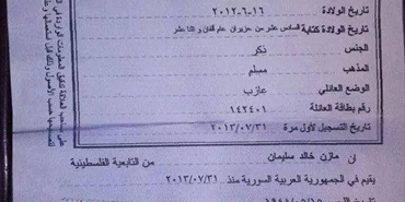 السلطات اللبنانية تفرق بين رضيع فلسطيني سوري وأمه الفلسطينية اللبنانية