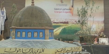 المعرض التراثي الثقافي الفلسطيني يختتم أعماله اليوم