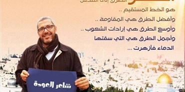 رئيس تحرير شبكة "لاجئ نت" ياسر علي شاعر العودة لشهر حزيران