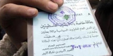 الحياة: لو أن حجم بطاقة هوية الفلسطيني بلبنان مرتبط بحجم حقوقه لكان الأسعد على الإطلاق