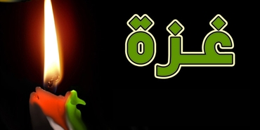 حملة تبرعات لدعم غزّة