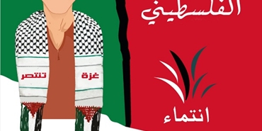 صلاة العيد بالشال الفلسطيني