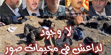 قادة الفصائل: لا وجود لداعش في مخيمات منطقة صور