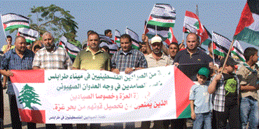 تضامن شمالي مع صيادي غزة