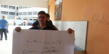 اعتصام طلابي في مخيم نهر البارد للمطالبة للمطالبة بمقاعد دراسية