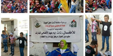 "ثابت" ولجنة فلسطينيي سورية تنظم يوماً ترفيهياً لأطفال فلسطينيي سورية في عين الحلوة