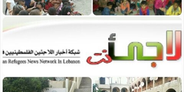 "لاجئ نت" ترسم البسمة على وجوه أطفال فلسطينيي سورية في مخيم عين الحلوة