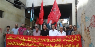 اعتصام للديموقراطية في شاتيلا دعما للقدس والاسرى