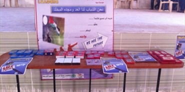 مبادرة "نحن الشباب لنا الغد" في عين الحلوة