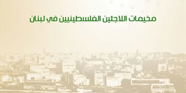 "ثابت" تطلق مشروع "محطات على طريق العودة" من مخيم نهر البارد