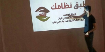 «طبّق نظامك» تعقد  مؤتمرها  في البرج الشمالي