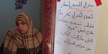 فلسطيني من مخيم نهر البارد يعرض منزله للبيع ثمناً لعلاج ابنته مريم