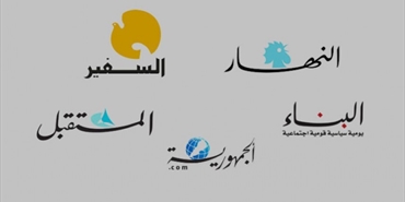 الصحافة اللبنانية: لا خطة امنية في بيروت وعين الحلوة