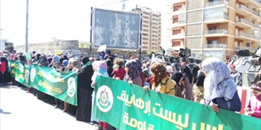 اعتصام للروابط واللجان الأهلية النسائية أمام السفارة المصري ضد قرار اعتبار حركة حماس منظمة ارهابية