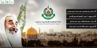 حماس تطلق موقعها الإلكتروني الرسمي بحلته الجديدة تزامناً مع الذكرى السنوية 11 لاستشهاد مؤسسها