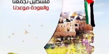 فيلم تعريفي بالحملة الدولية للحفاظ على الهوية الفلسطينية انتماء
