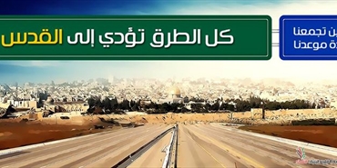 «انتماء» تطلق حملة إلكترونية جديدة لتغيير الصور الرئيسية على مواقع التواصل الاجتماعي