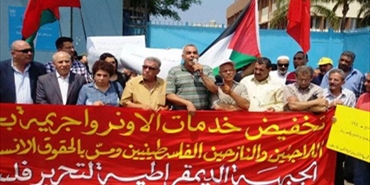 اعتصام فلسطيني رفضًا لتقليص الأونروا لخدماتها في بيروت