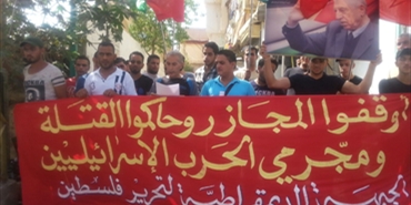 اعتصام للجبهة الديمقراطية في بيروت في ذكرى مجزرة صبرا وشاتيلا