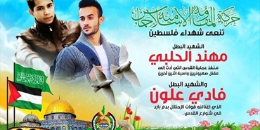 حماس تقيم صلاة الغائب ودعما لخيار المقاومة في مساجد المخيمات