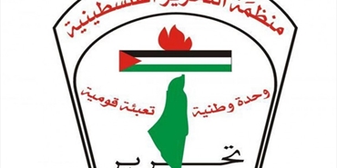 منظمة التحرير: التصعيد "الإسرائيلي" الإرهابي إعلان حرب شاملة ضد الشعب الفلسطيني