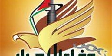 «حماس»: في ذكرى صفقة وفاء الأحرار...نجدد العهد مع أسرانا الأبطال بالحرية