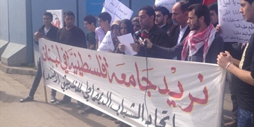 منظمة الجامعيين الفلسطينيين: لاعتماد صندوق مساعدات الطلاب مؤسسة وطنية من مؤسسات "منظمة التحرير"