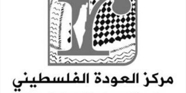 مركز العودة يطلق حملة بمئوية "بلفور"