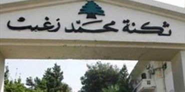 إجتماع أمني بين العميد شحرور ووفد فتحاوي في ثكنة محمد زغيب
