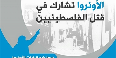 انتفاضة في المخيمات ضد الاونروا