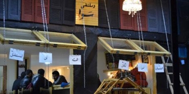 «سوا للتغيير»: شباب وشابات لإحياء «نهر البارد»