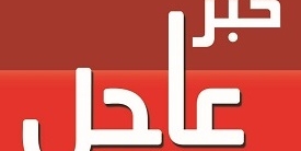 عاجل: حركة فتح تشن هجوماً جديداً على حي الطيرة بعد الاجماع الفلسطيني على وقف اطلاق النار