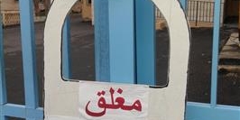 الأزمة مع "الأونروا" مستمرةٌ
