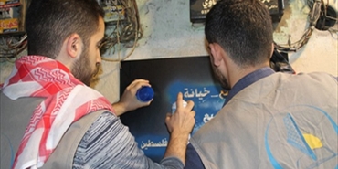 الرابطة الإسلامية بالشراكة مع كشافة الإسراء ضمن الحملة العالمية لمقاومة التطبيع مع الكيان