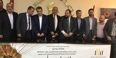 برعاية الرئيس نبيه بري.. حملة تضامنية مع الأسرى الفلسطينيين في بيروت بعنوان "لنعمل معاً.. لنكسر قيدهم"