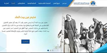 إطلاق "موسوعة المخيمات الفلسطينية" كأول مرجع للشتات الفلسطيني