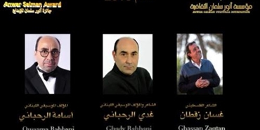 منح الشاعر الفلسطيني "غسان زقطان" جائزة أنور سلمان للإبداع في بيروت