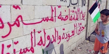 إضراب عام في مخيمات لبنان اليوم احياء لذكرى نكبة فلسطين