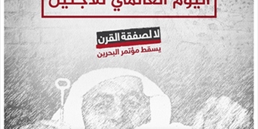 تقرير للحملة العالمية لمناهضة صفقة القرن حول اللاجئين الفلسطينيين بمناسبة اليوم العالمي للاجئين