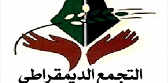 «التجمع الديمقراطي للعاملين في الأونروا»: ندعو زملائنا العاملين في الوكالة للمشاركة بتحركات شعبنا