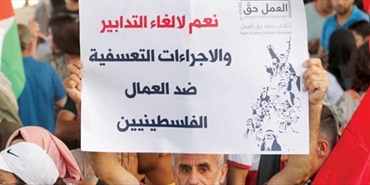 لماذا يرفض اللاجئ الفلسطيني في لبنان إجازة العمل؟