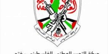 تيار الإصلاح يدعو لتشكيل غرفة مشتركة لإدارة أزمة فلسطينيي لبنان