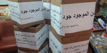 حملة إغاثة في"الرشيدية" وقرع "طناجر" في "البارد" !