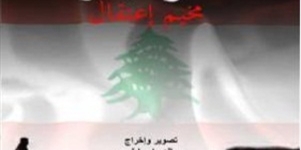 المخرجة ساندرا ماضي تخرج فيلمها «نهر البارد .. مخيم اعتقال»