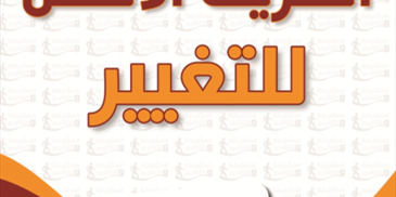 لائحة «المشاركة والتغيير» تواصل جولاتها وزياراتها للمعلمين