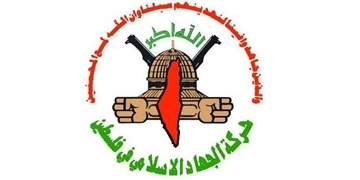 "الجهاد" تحذر من طرح جوازات سفر السلطة الفلسطينية للاجئين