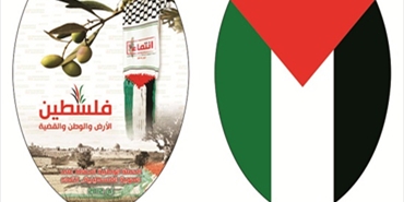 فعاليات شعبية لإحياء ذكرى النكبة تحت شعار "لا للتوطين .. نعم للعودة"